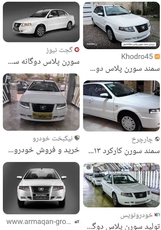 خودرو سمند، سورن پلاس آگهی ann_20036258