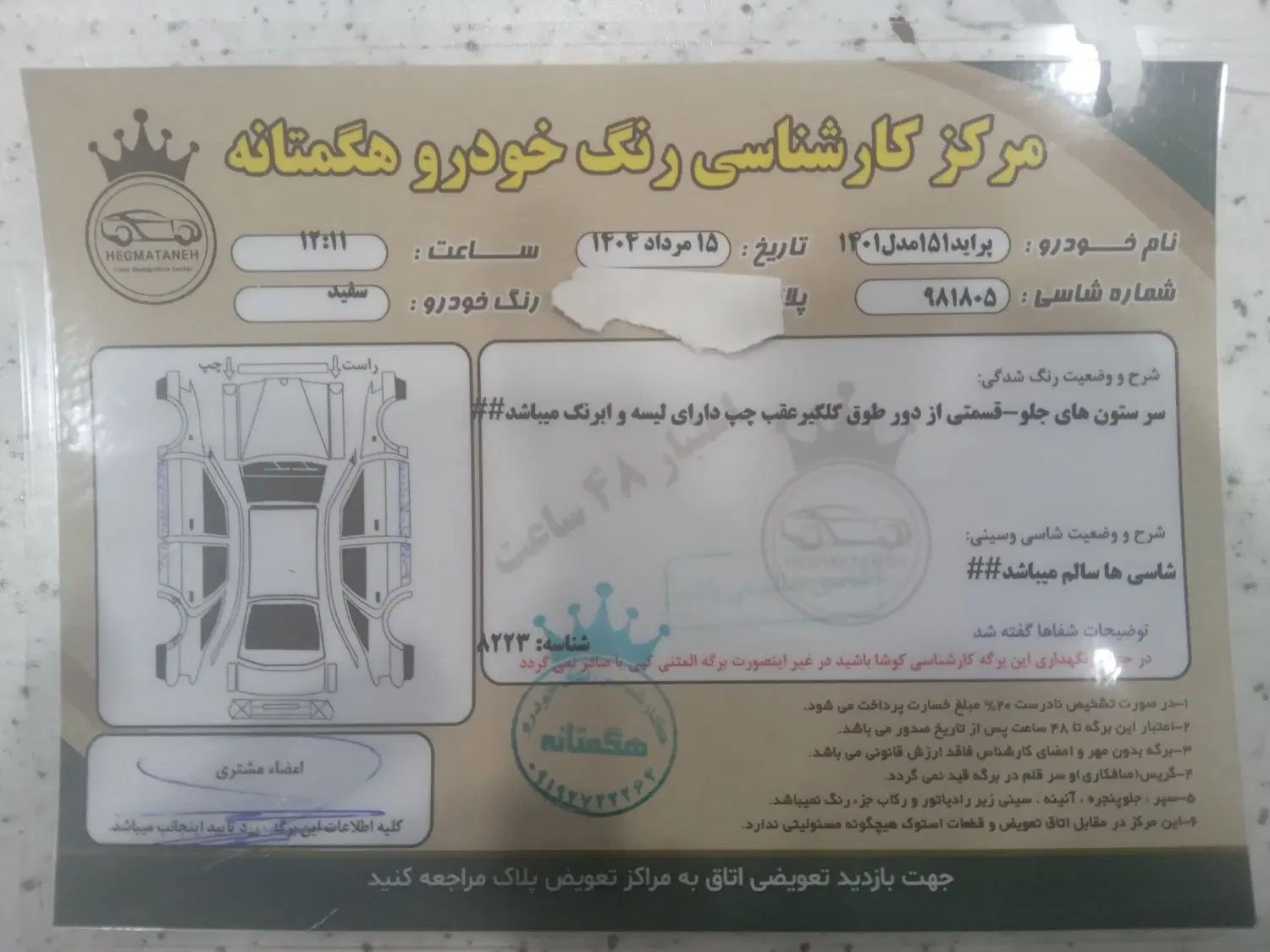 پراید 151 پلاس - 1401