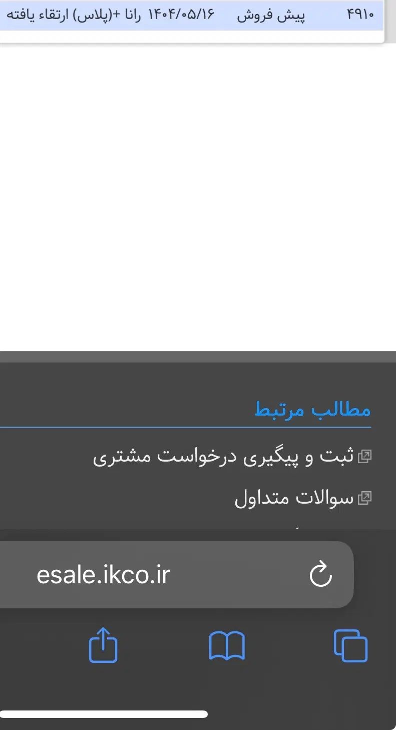 خودرو رانا، پلاس آگهی ann_20036296