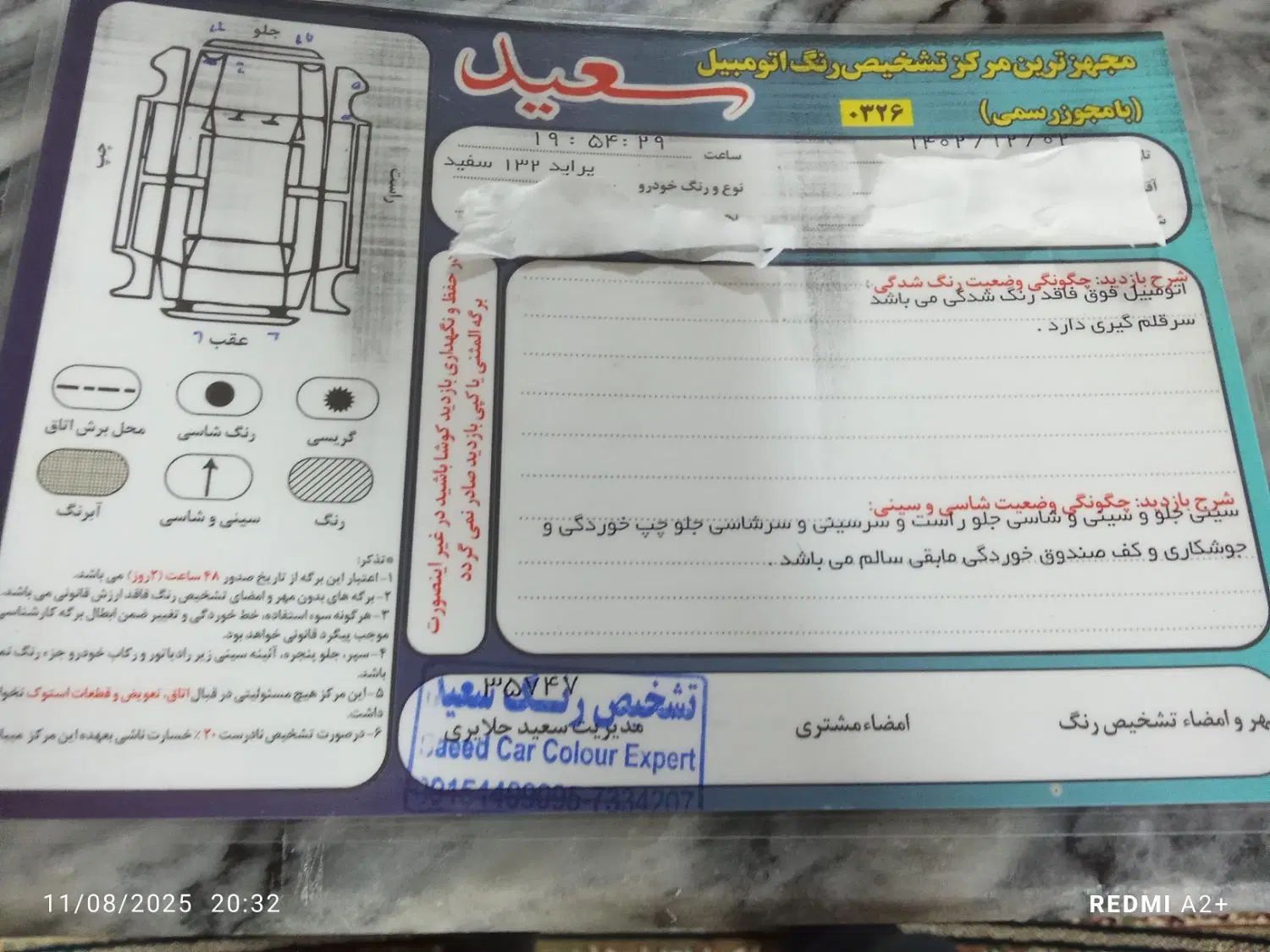 پراید 132 SL - 1391