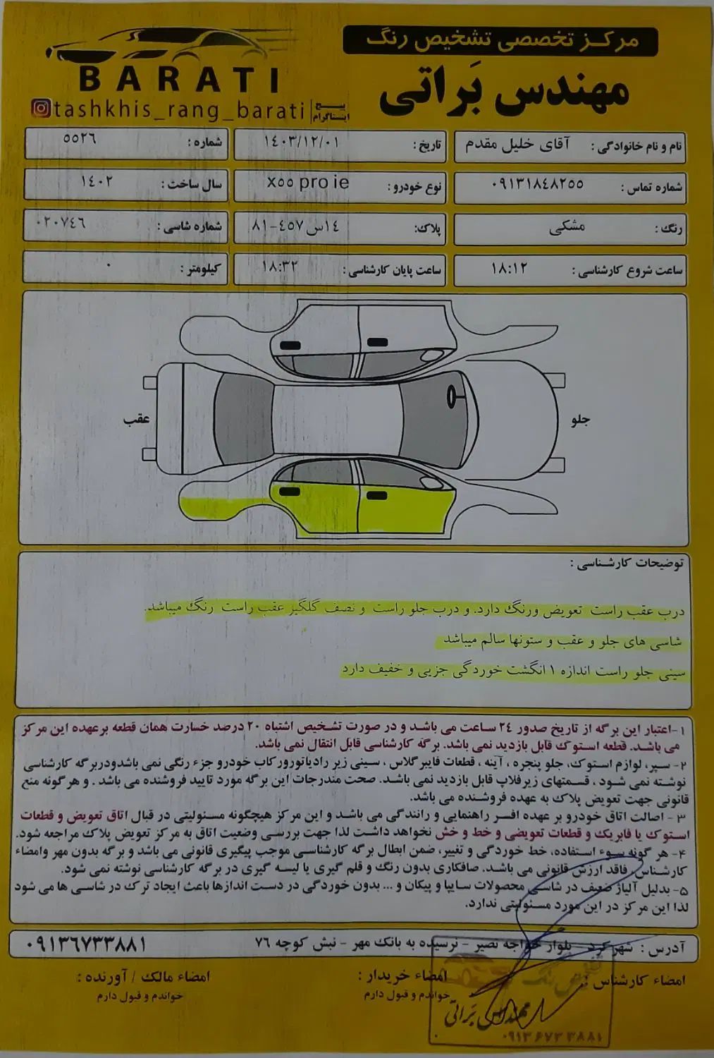 ام وی ام X55 پرو IE - 1402
