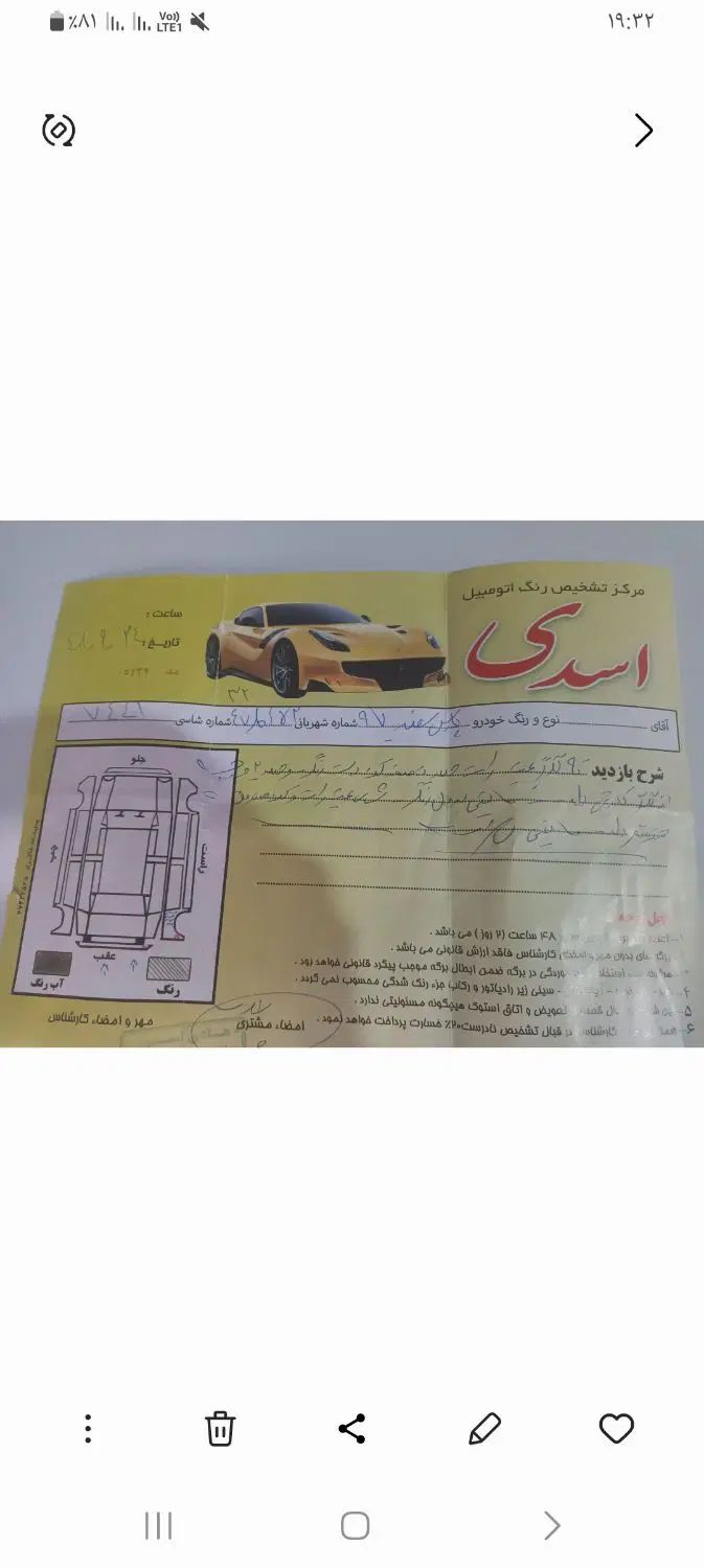 پژو پارس دوگانه سوز - 1397