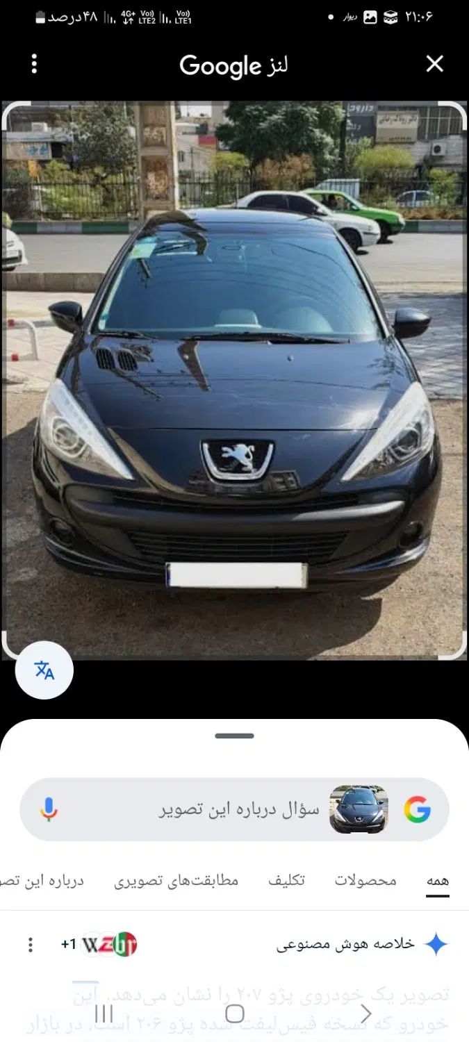 خودرو پژو، 207 آگهی ann_20036423