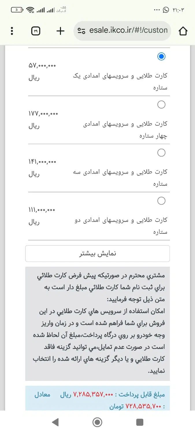 خودرو پژو، 207 آگهی ann_20036433