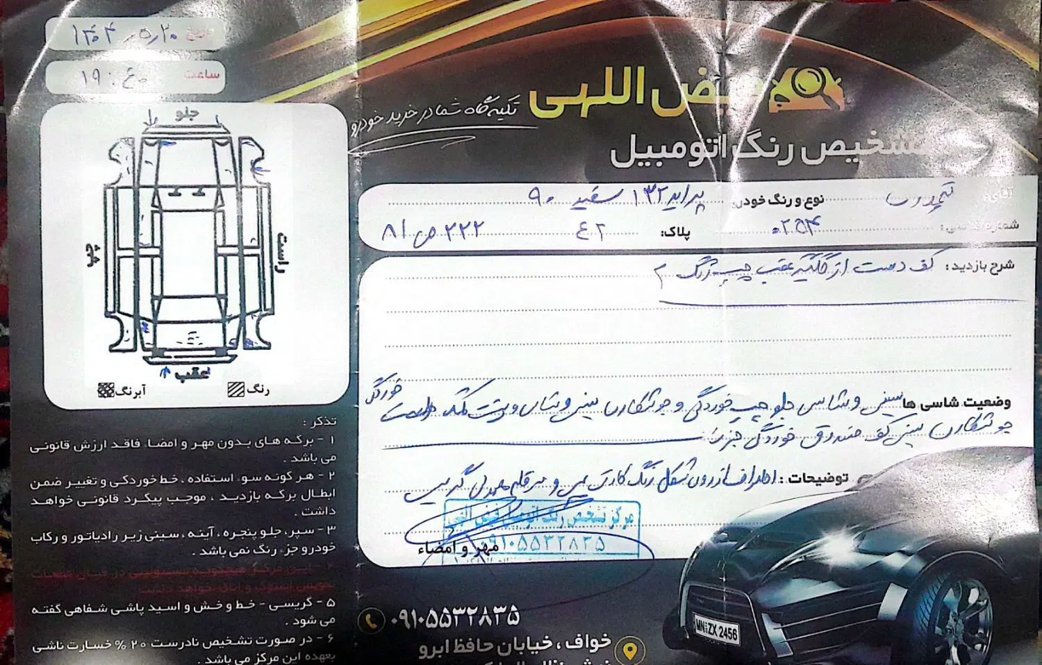 پراید 132 SX - 1390