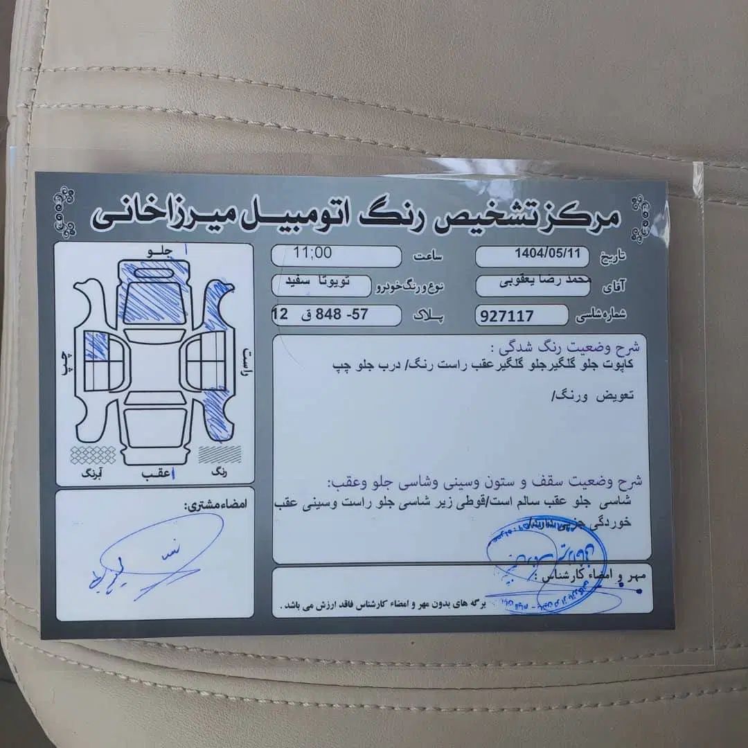 تویوتا آریون XV40 - 2010