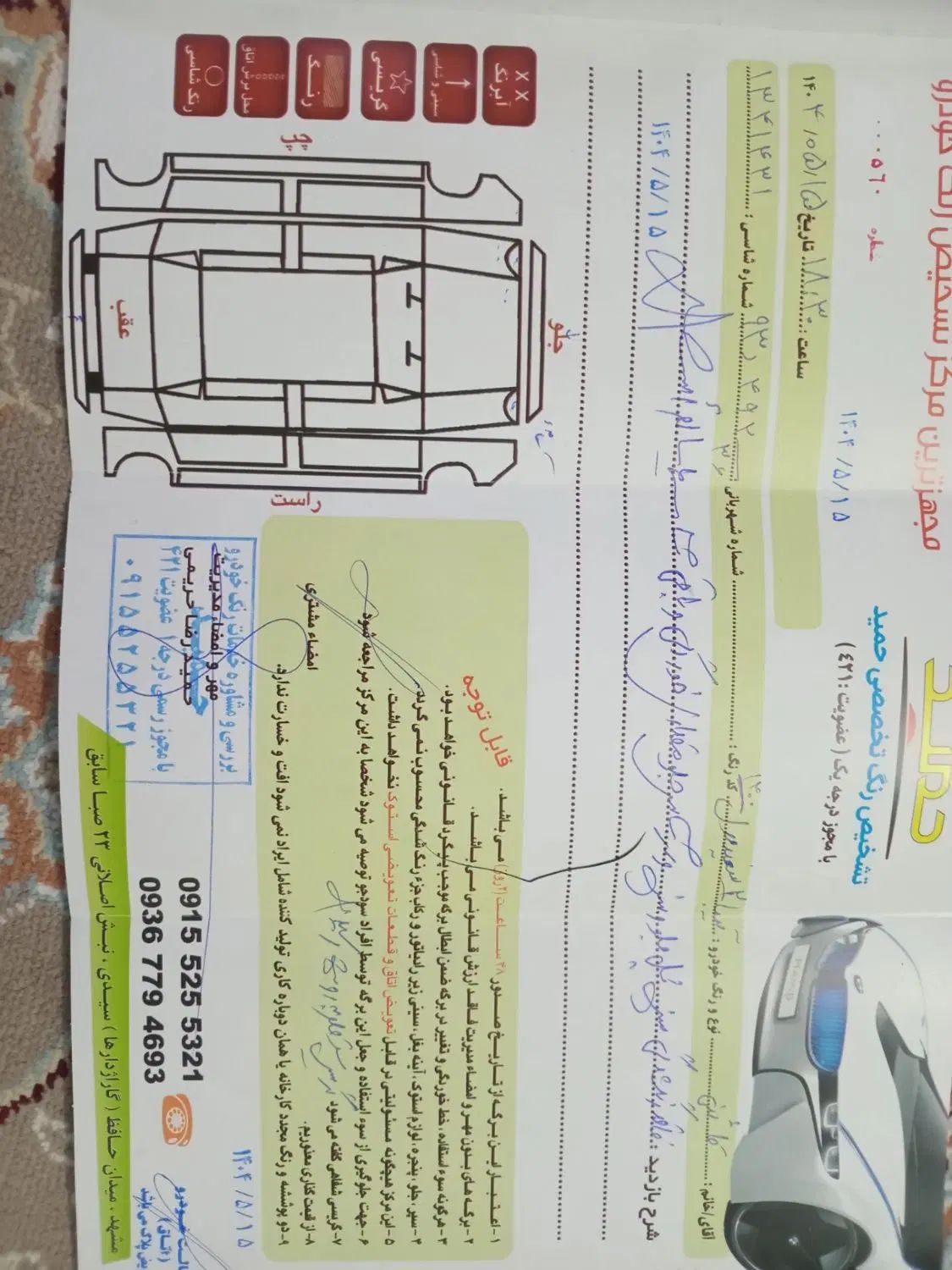 تیبا 2 پلاس - 1400