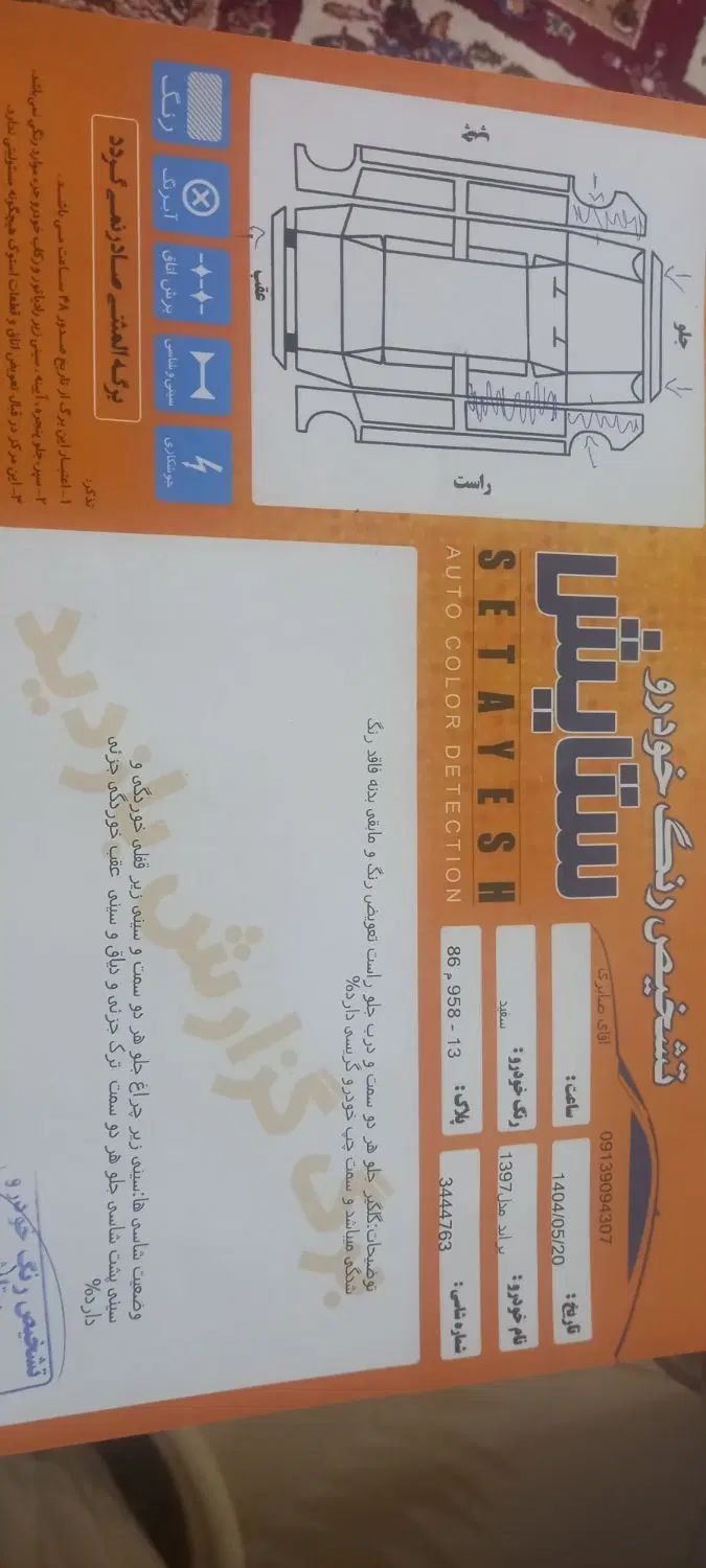 پراید 131 EX - 1397