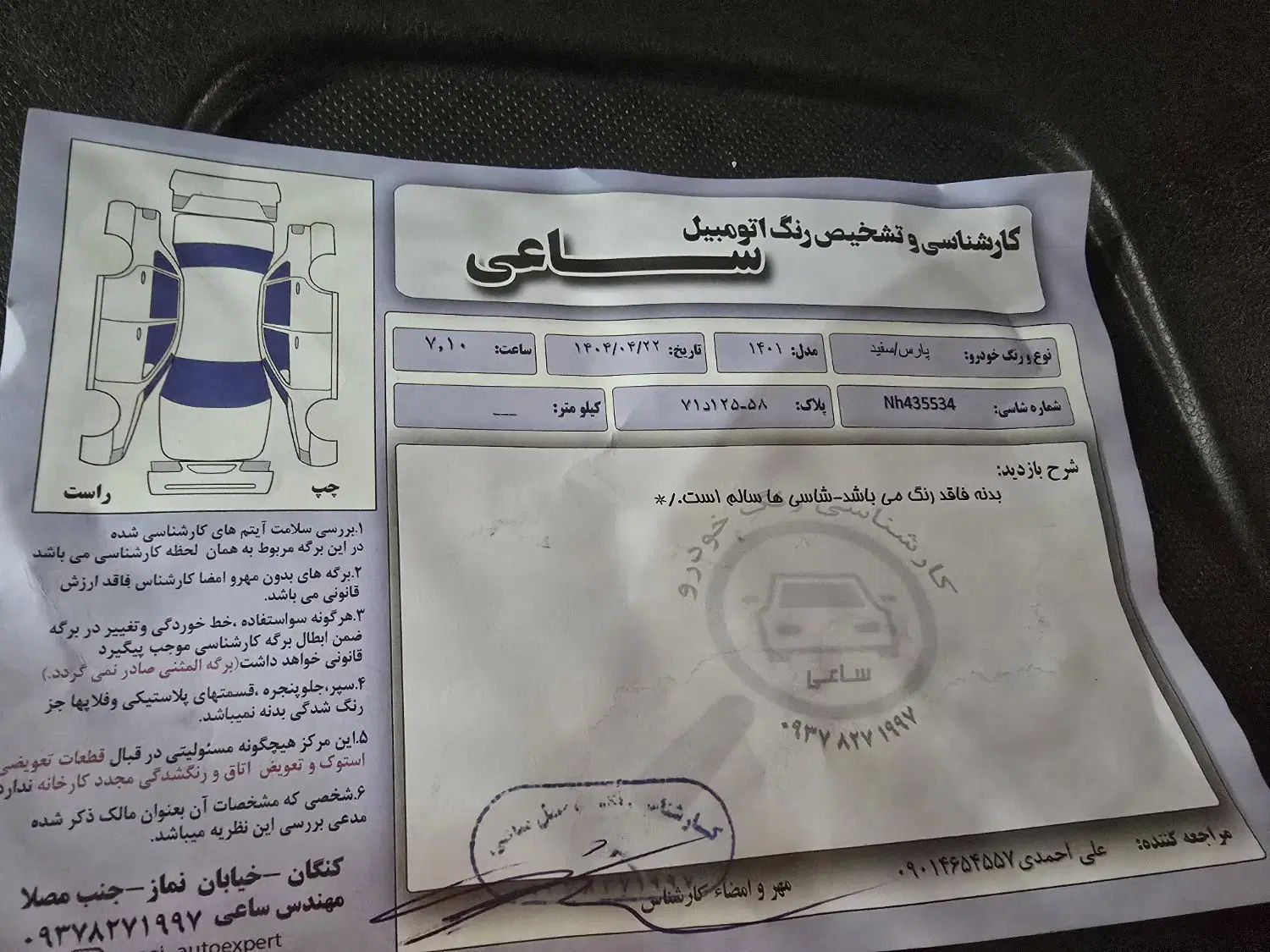 پژو پارس سال - 1401
