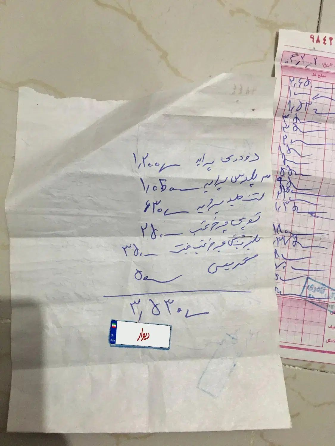 پراید صبا بنزینی - 1384