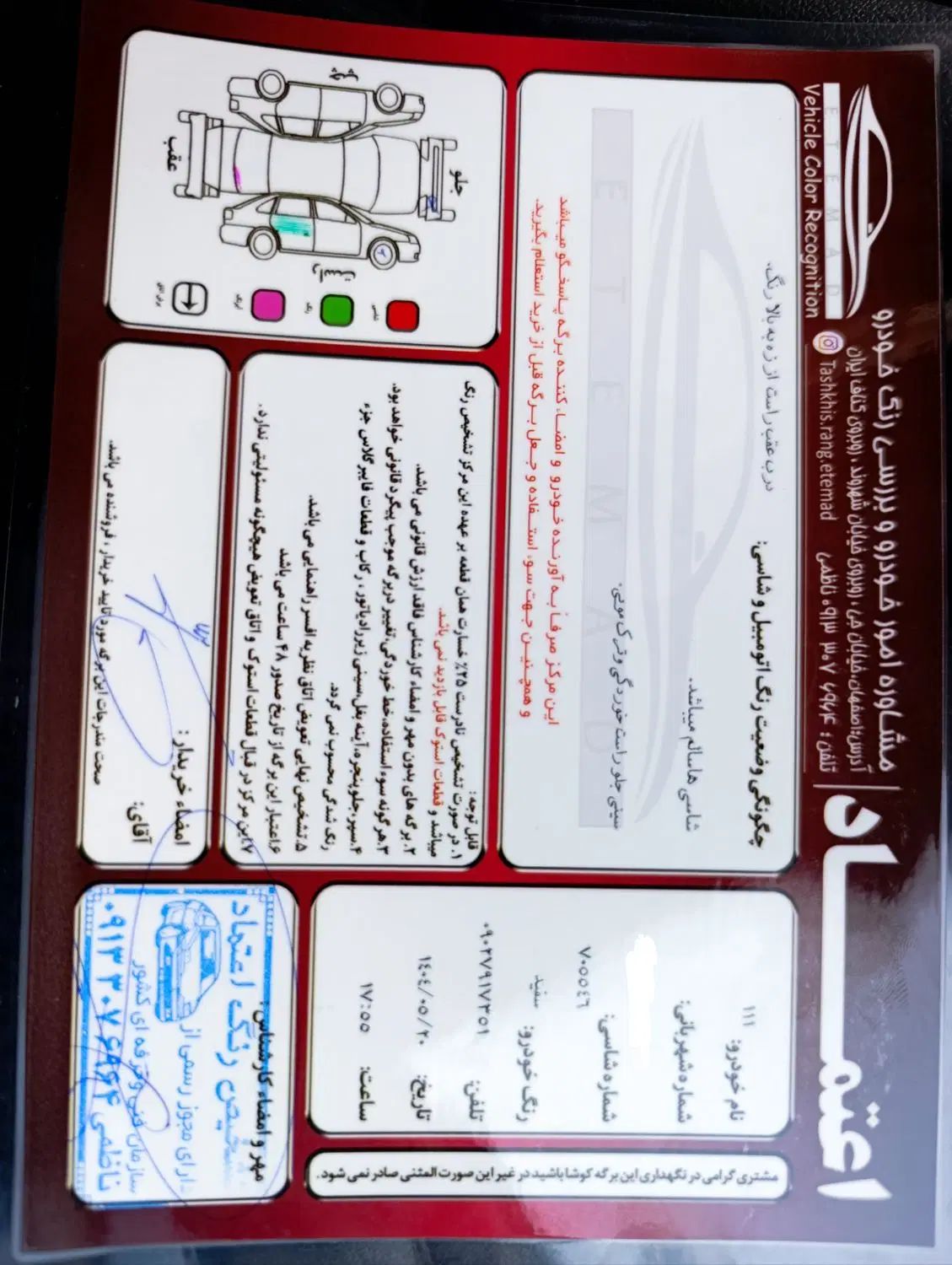 پراید 111 SE - 1391