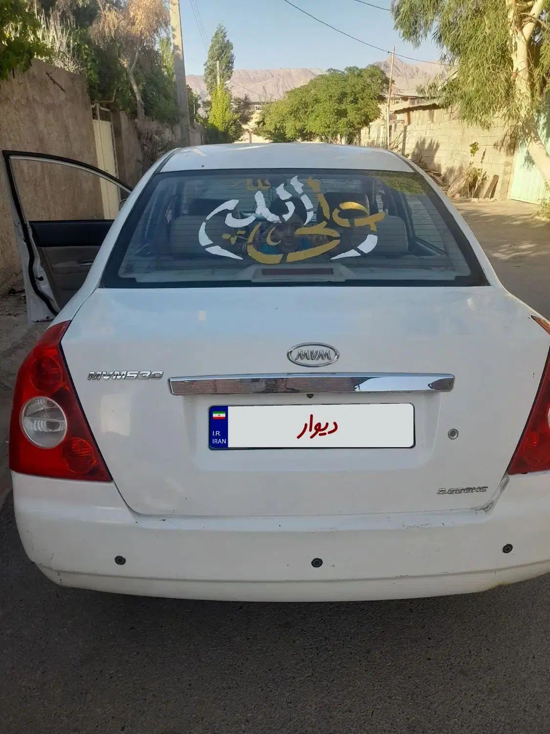 ام وی ام 530 دنده ای - 1393