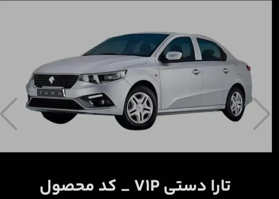 خودرو تارا، دنده‌ای آگهی ann_20036976