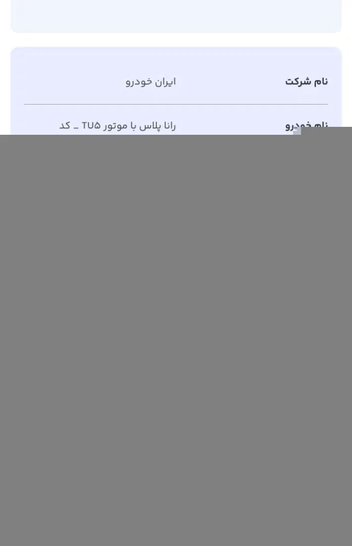 خودرو رانا، پلاس آگهی ann_20037164