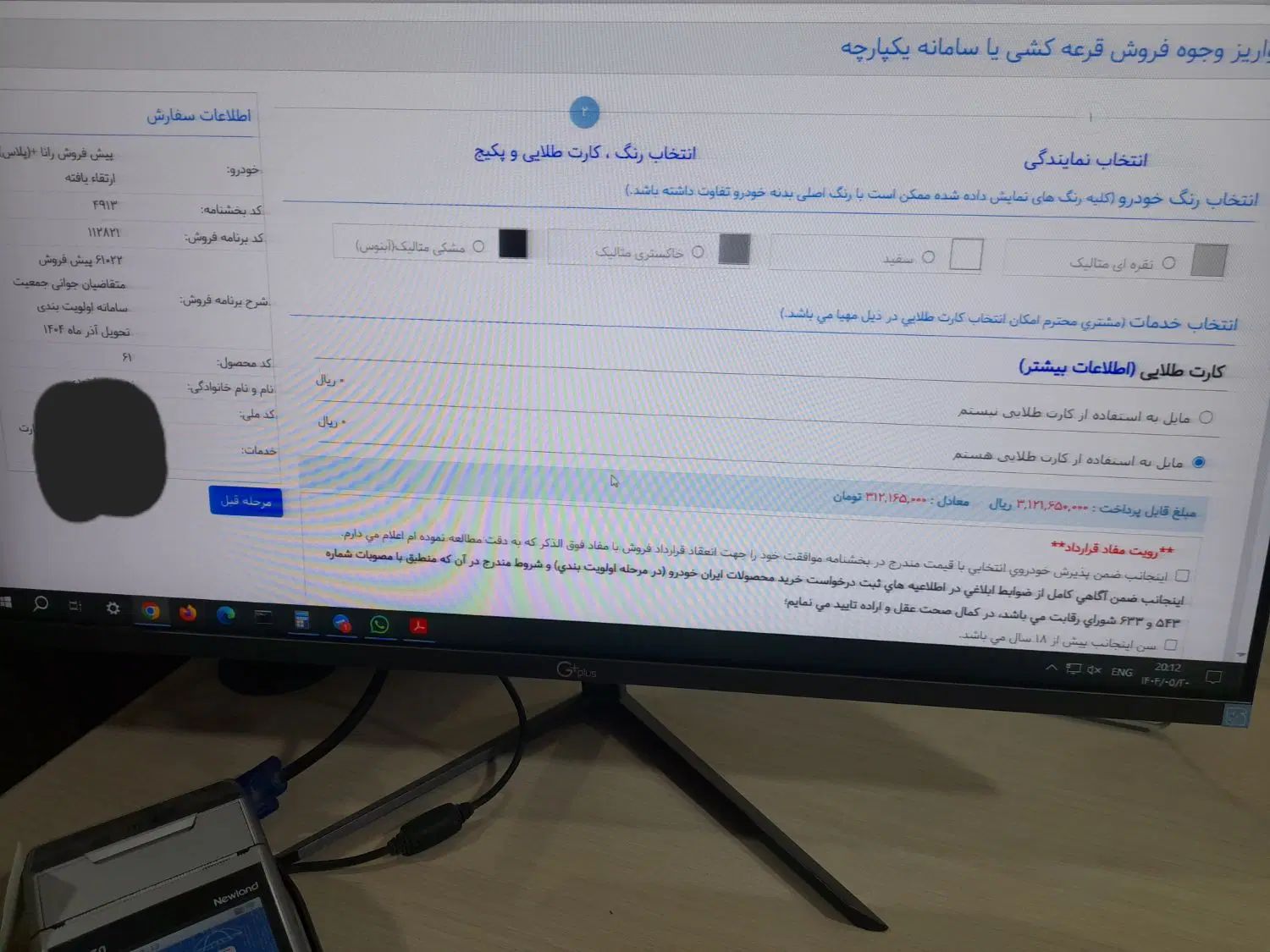 خودرو رانا، پلاس آگهی ann_20037243