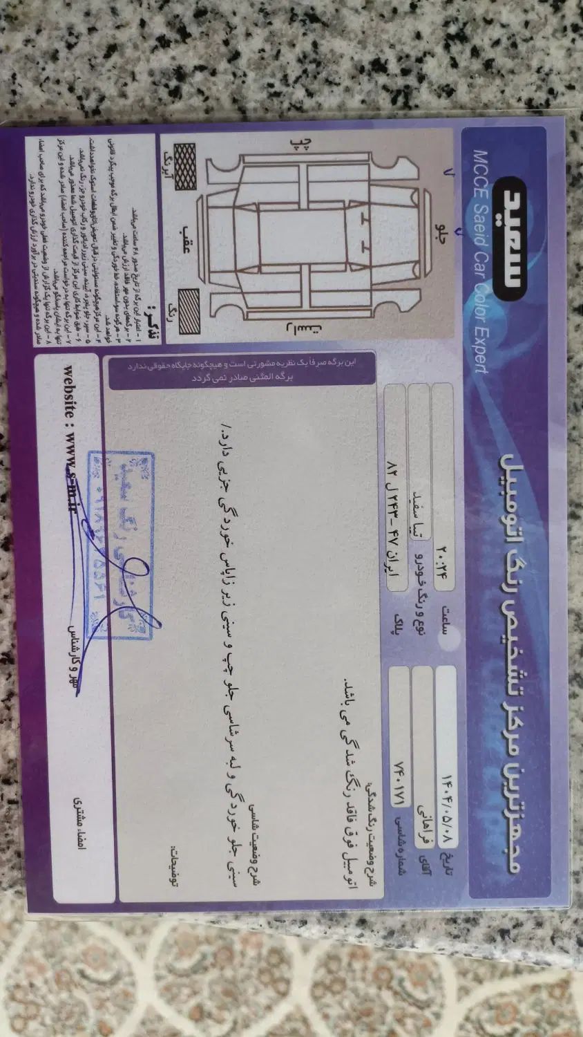 تیبا صندوق دار SX - 1396