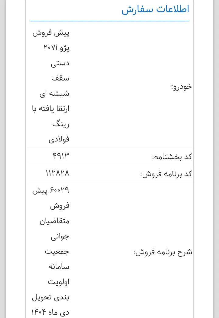 خودرو پراید، 111 آگهی ann_20037561