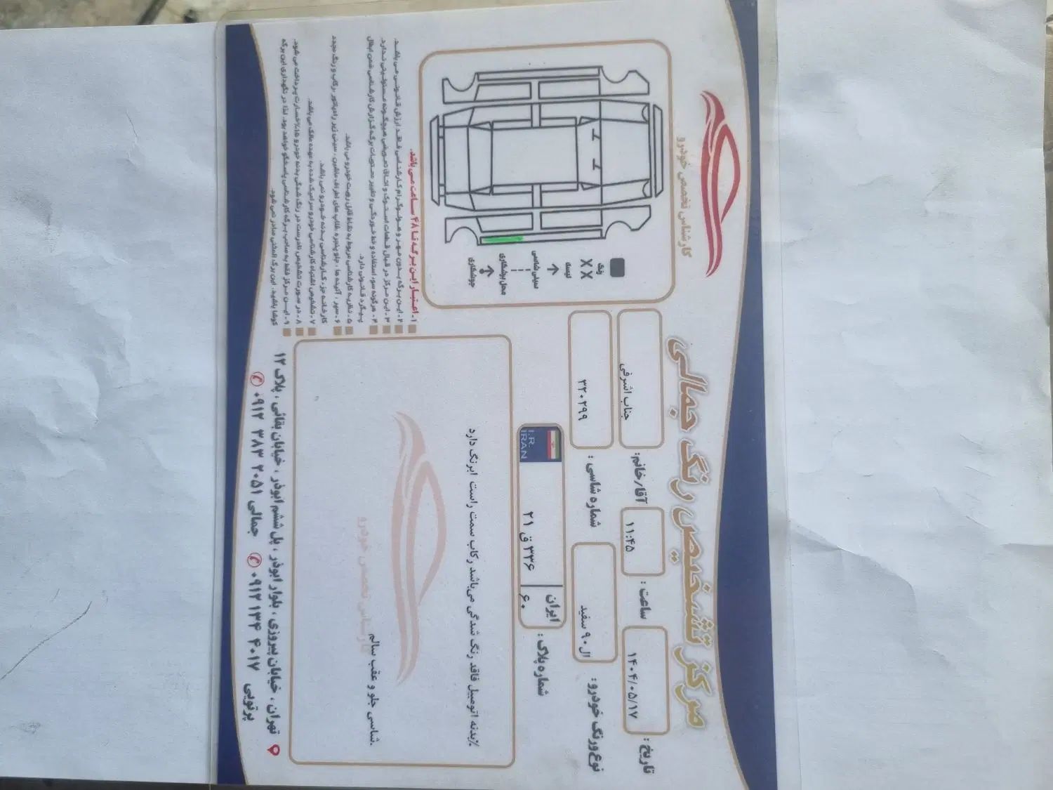 رنو تندر 90 E2 - 1396