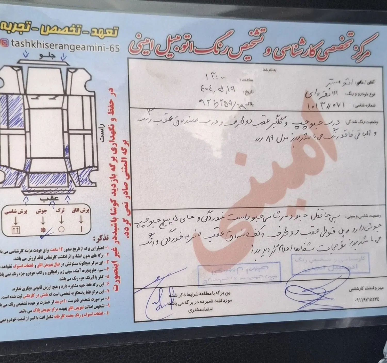 پراید 111 SX - 1389