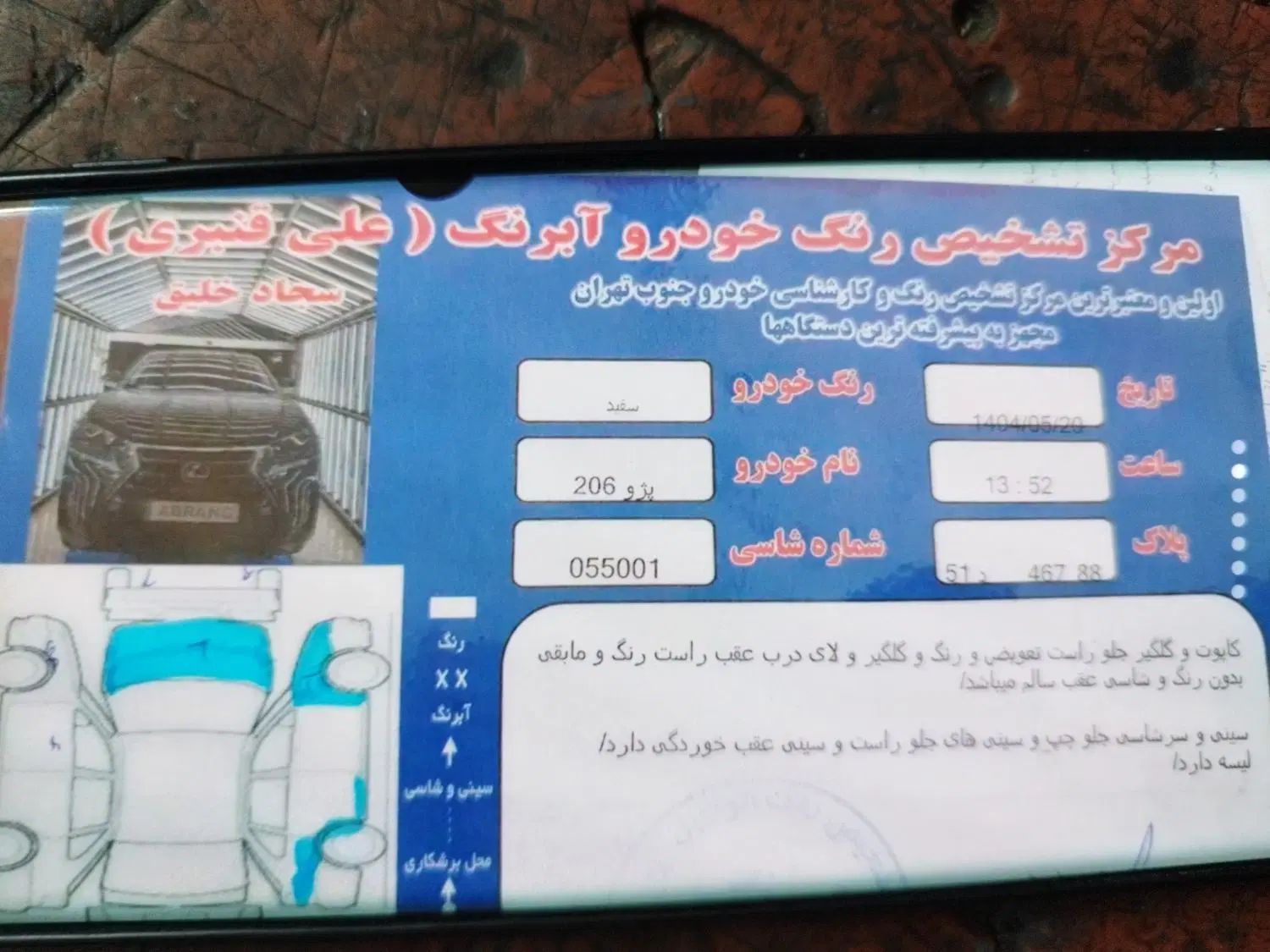 پژو 206 تیپ 2 - 1388