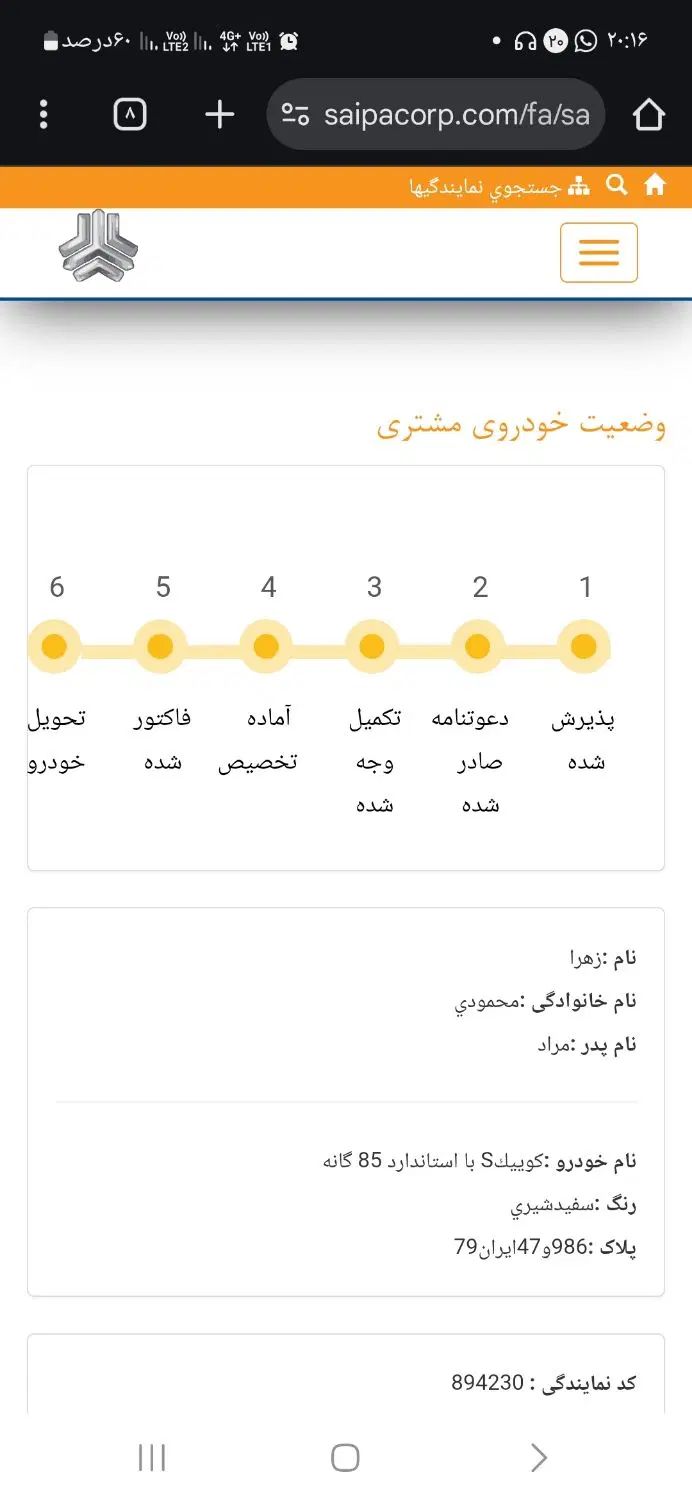 کوییک S پایه - 1404