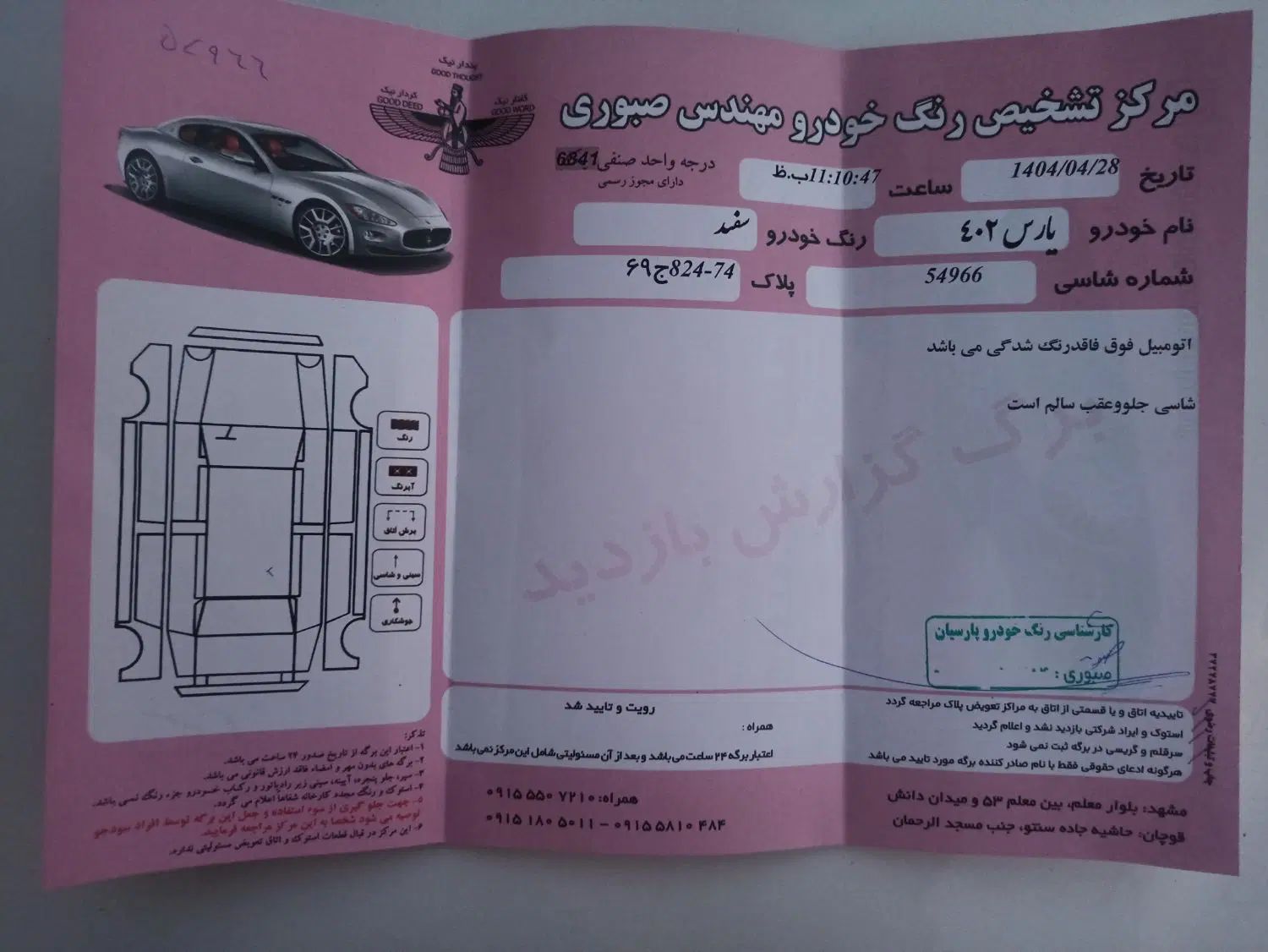 پژو پارس XU7P - 1402