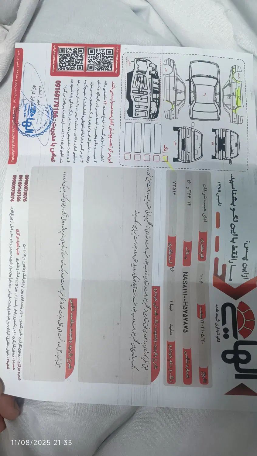 تیبا صندوق دار SX - 1396