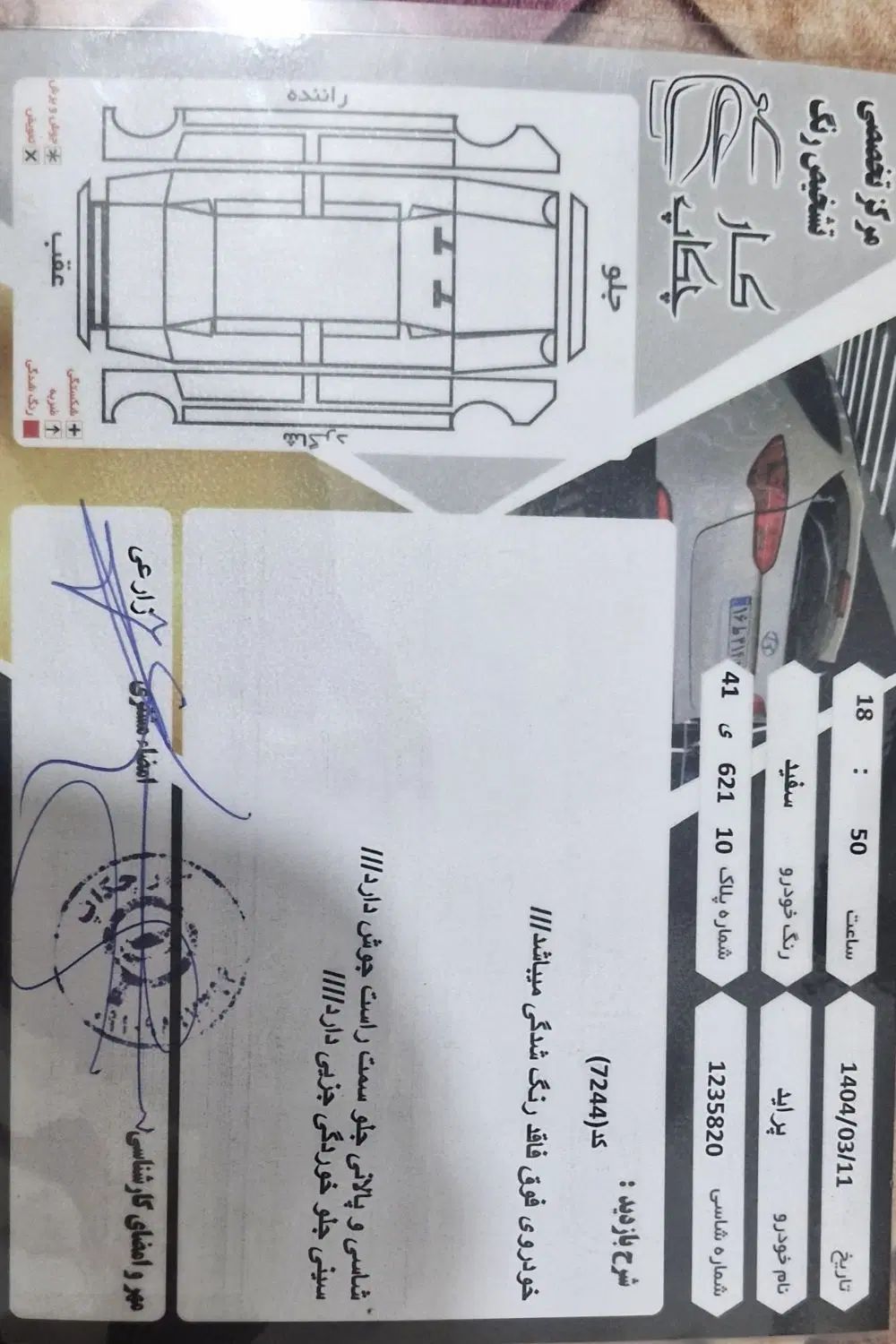 پراید 132 SE - 1397
