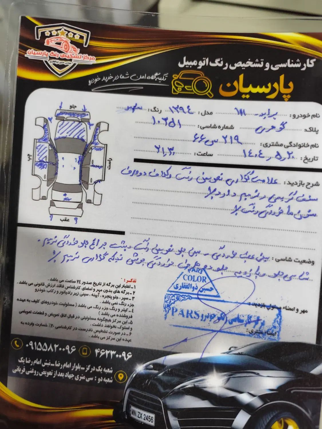 پراید 111 SE - 1394