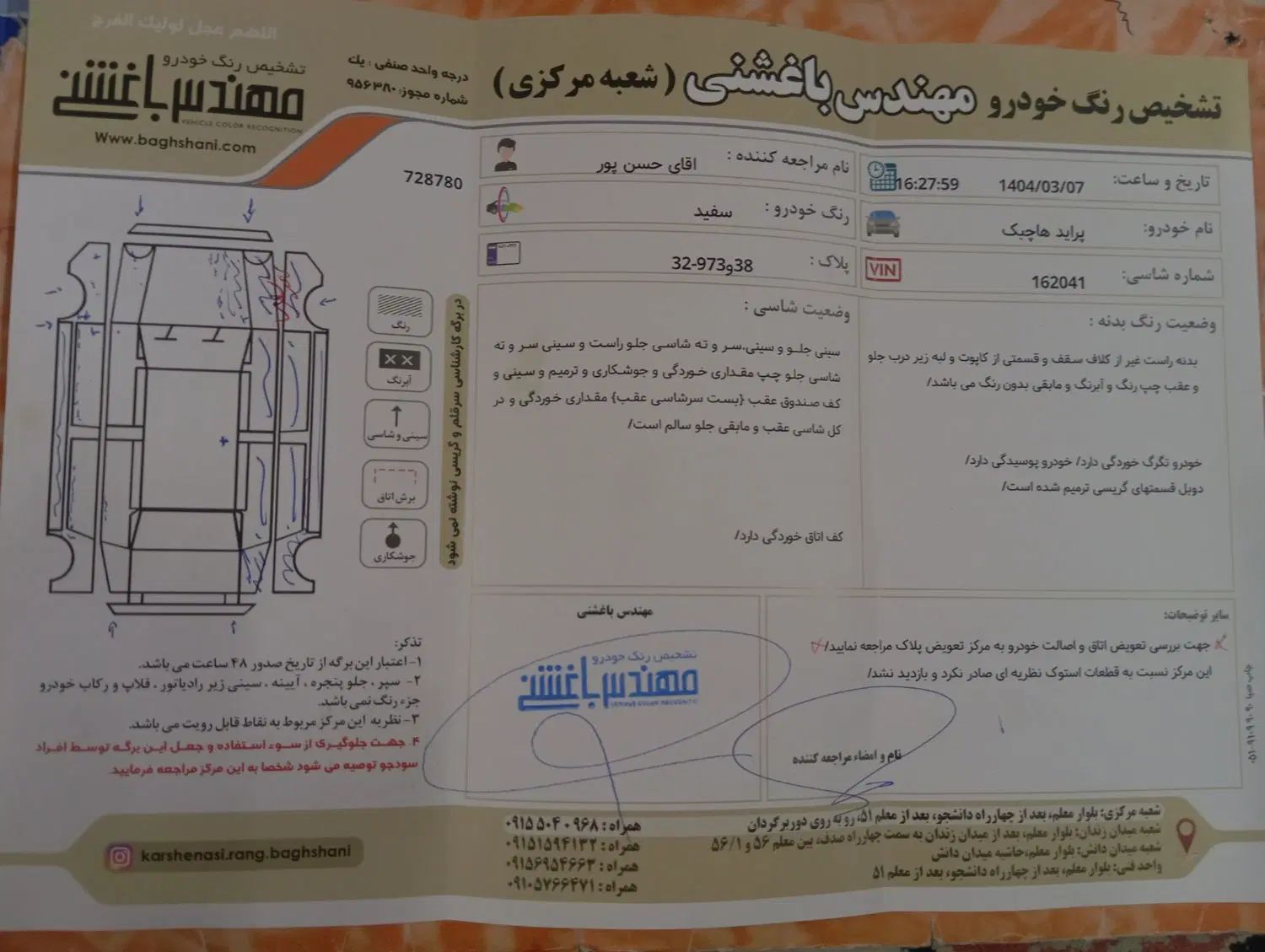 پراید 111 LX - 1380