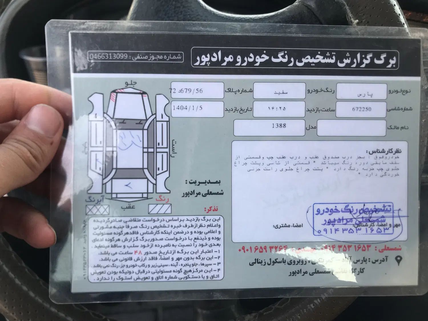 پژو پارس XU7ساده - 1388