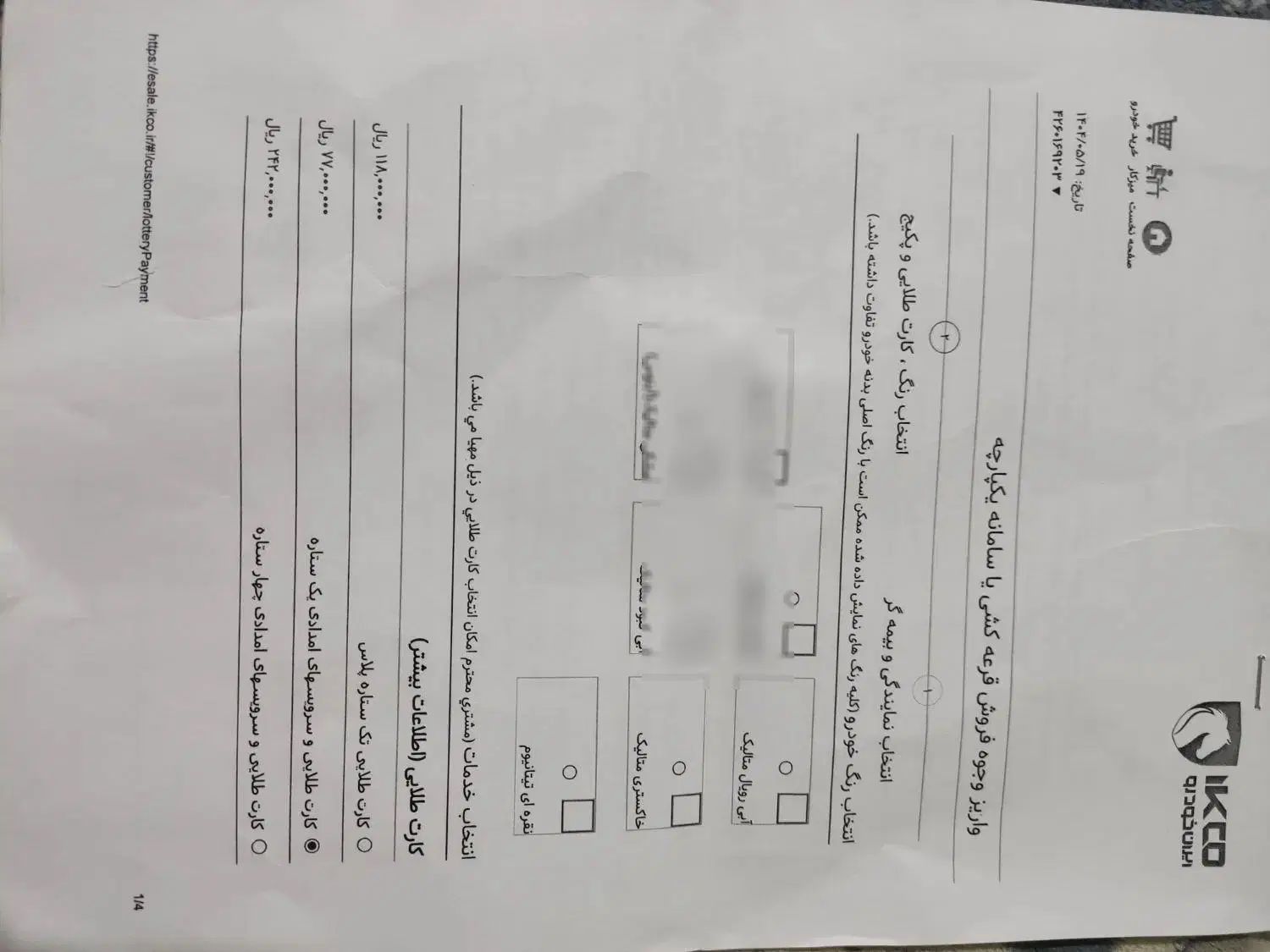 خودرو تارا، اتوماتیک آگهی ann_20038672
