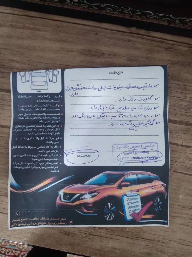 تیبا صندوق دار SX - 1393