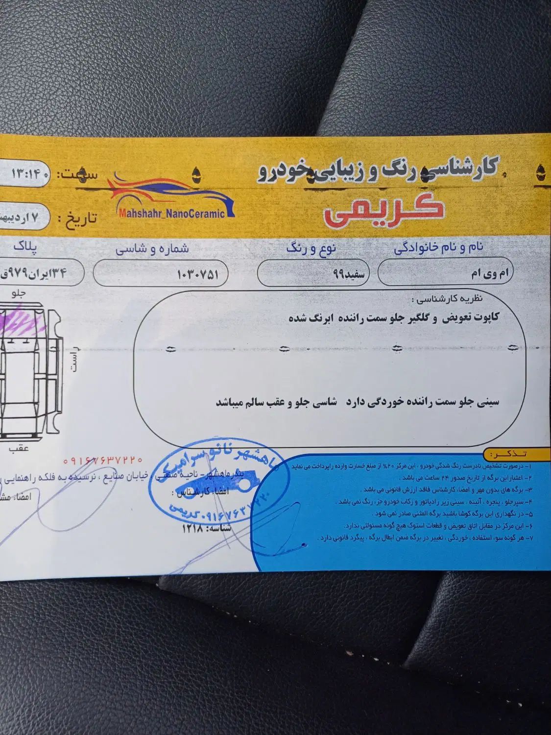 ام وی ام X33 S اتوماتیک اسپرت - 1399