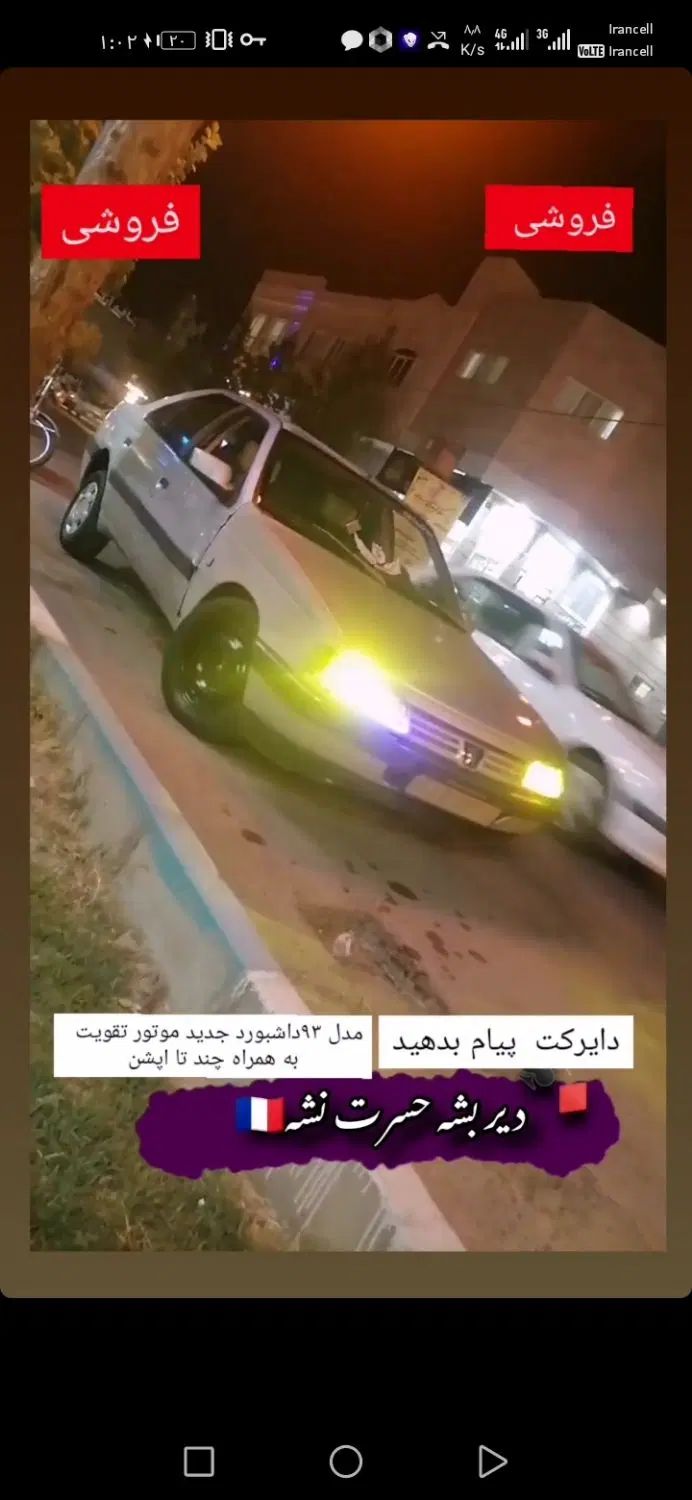 خودرو پژو، 405 آگهی ann_20038742