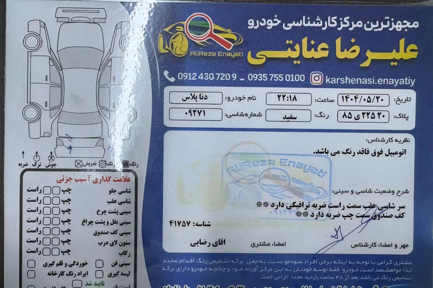 دنا پلاس توربو اتوماتیک - 1403