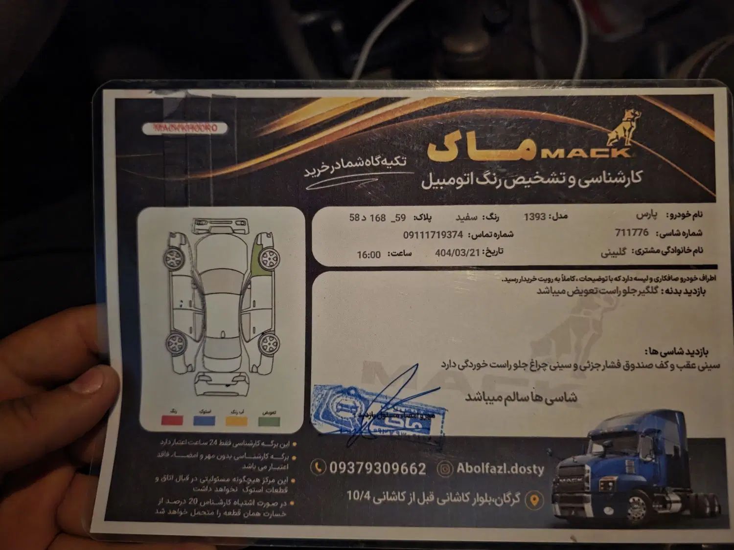 پژو پارس XU7ساده - 1393