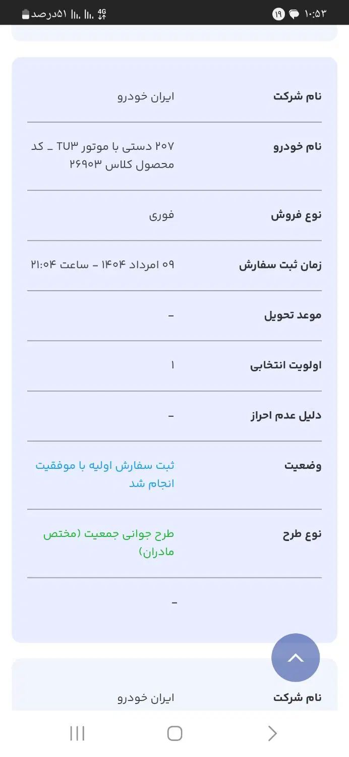 خودرو پژو، 207 آگهی ann_20038925