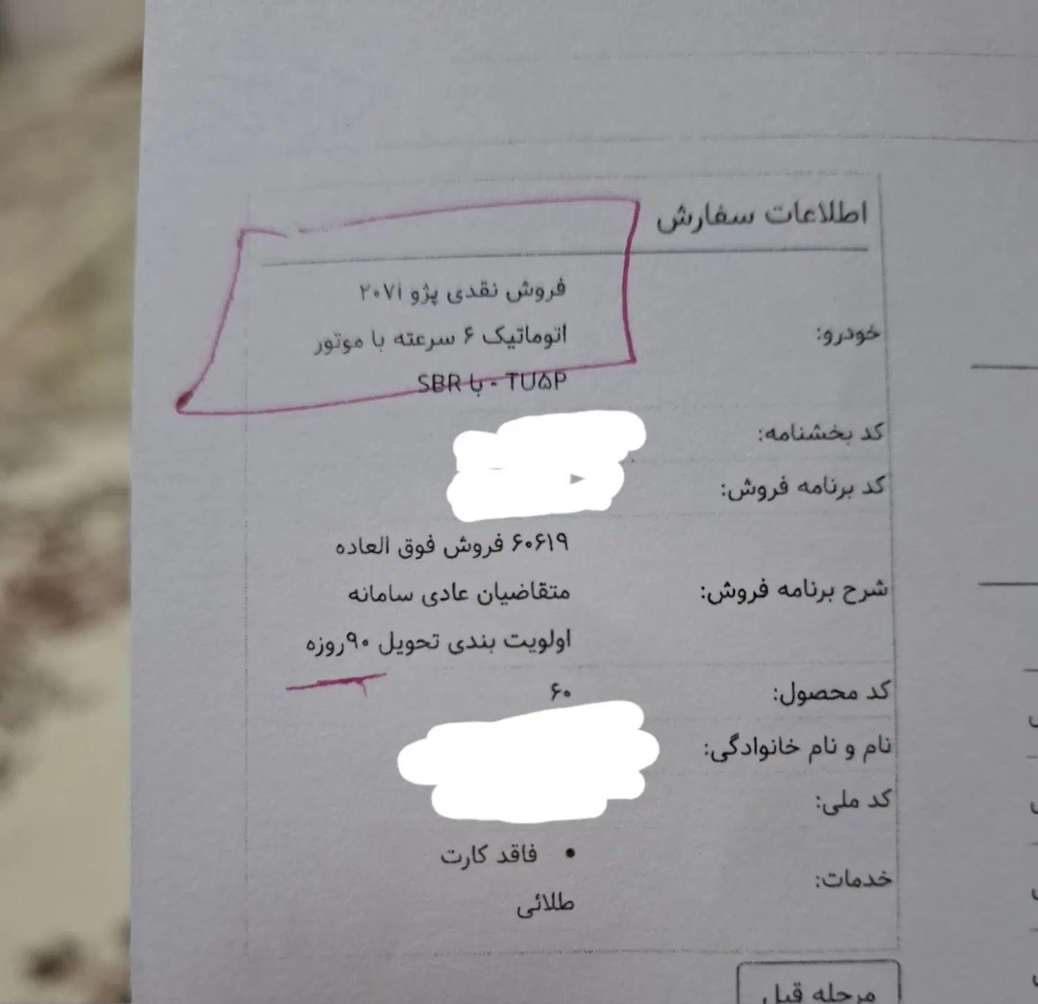 خودرو پژو، 207 آگهی ann_20038978