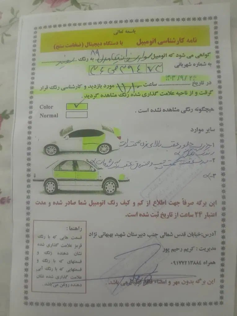 سیتروئن زانتیا X - 1389