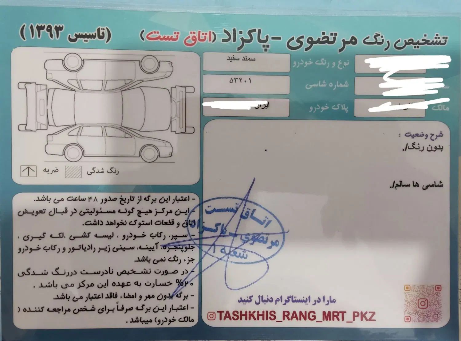 سمند سورن پلاس EF7 بنزینی - 1403