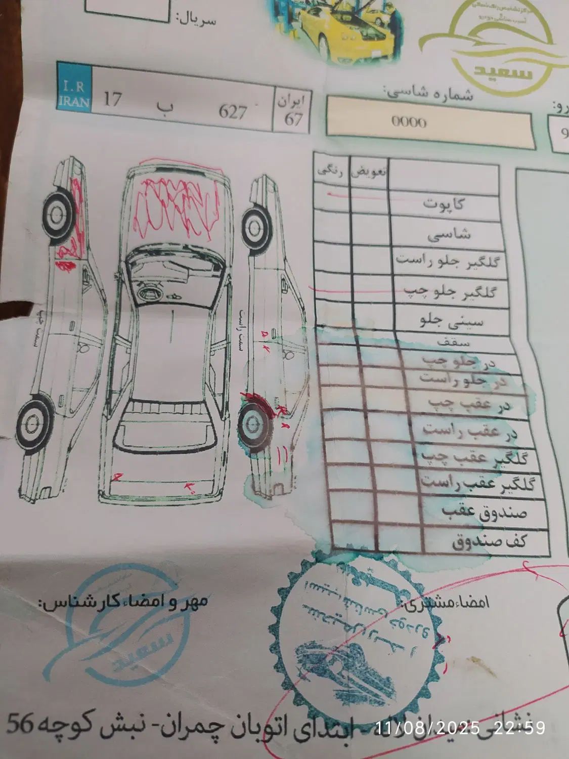 پژو ۲۰۶ صندوق دار v8 - 1395