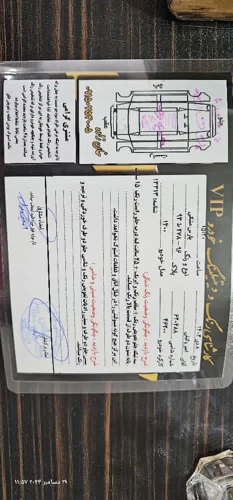 پژو پارس سال - 1400