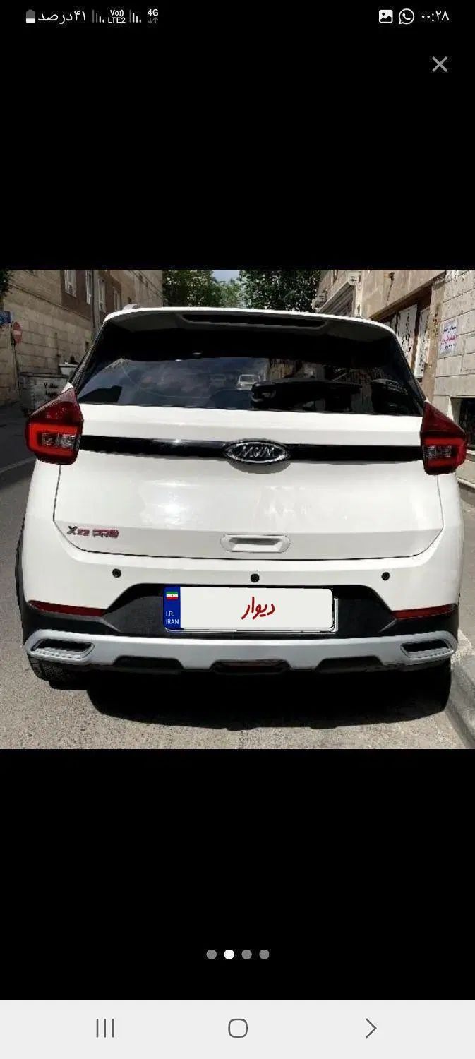ام وی ام X22 پرو اتوماتیک اکسلنت - 1402