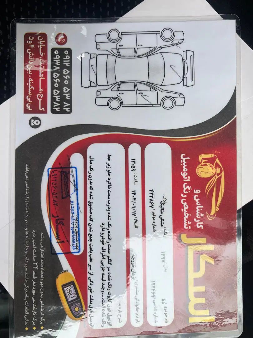 دنا پلاس توربو ۵ دنده ۲ ایربگ - 1397