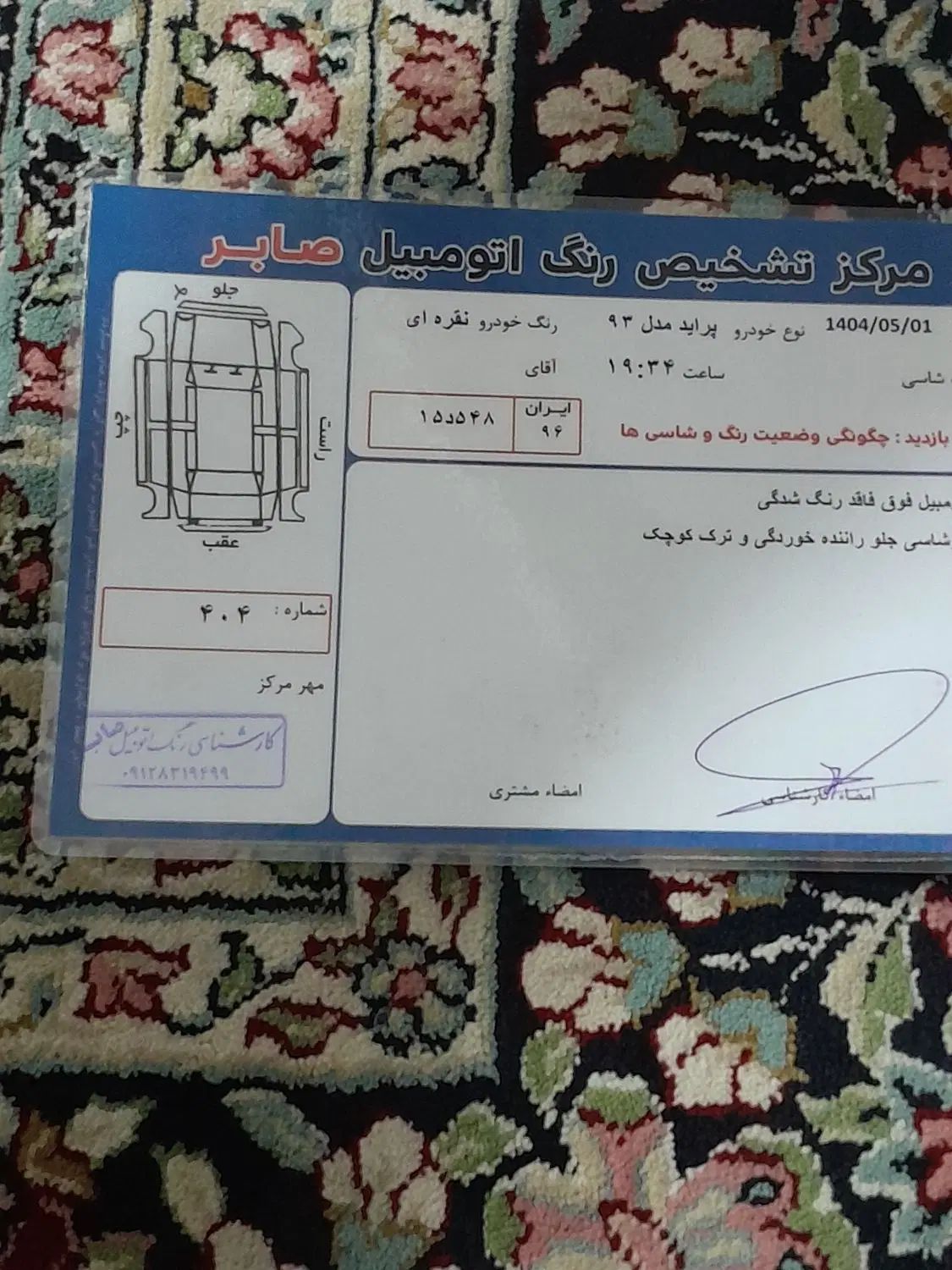 پراید 131 SE دوگانه سوز - 1393