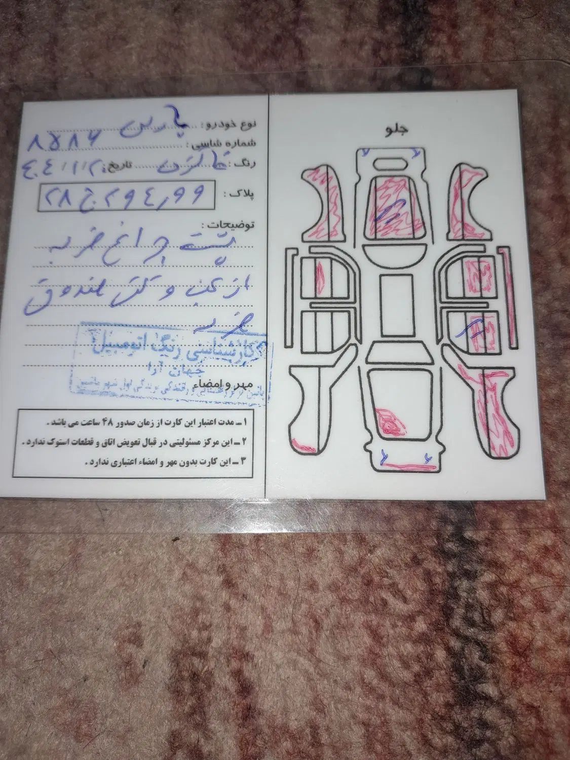 پژو پارس ELX-XU7P سفارشی - 1394