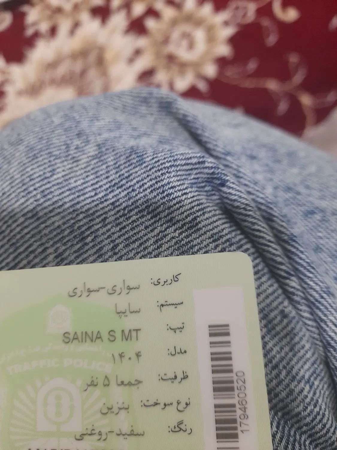 خودرو ساینا، S آگهی ann_20039251