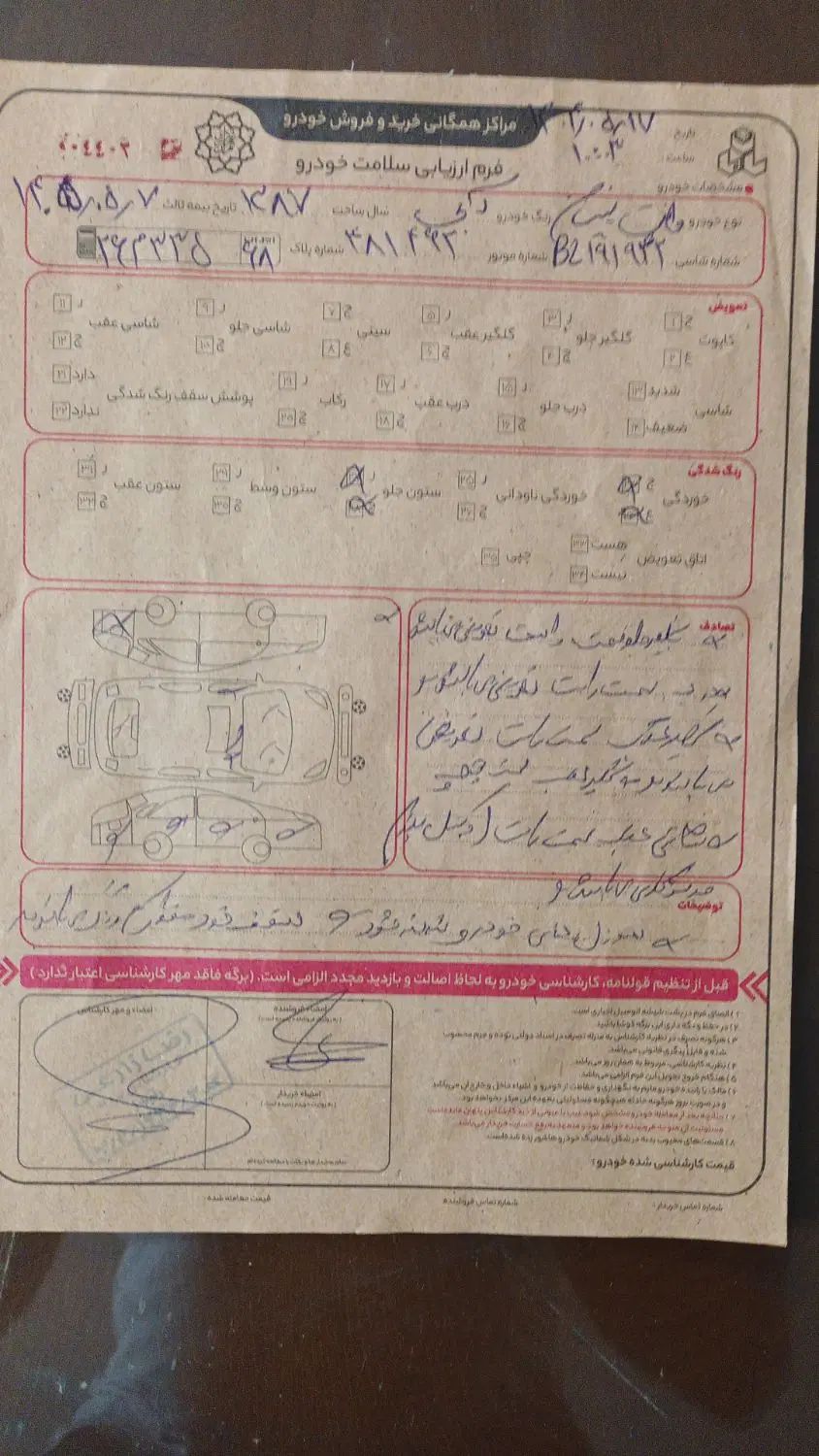 زامیاد وانت نیسانZ24 دوگانه سوز - 1387