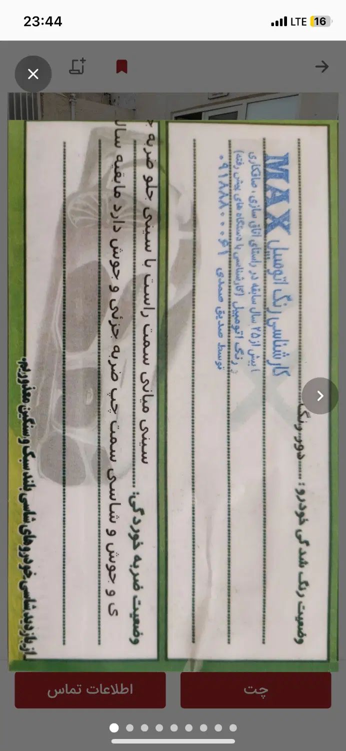 پراید صبا بنزینی - 1387